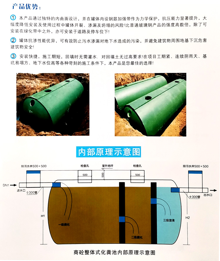 浏阳玻璃钢化粪池