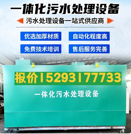 浏阳一体化污水处理设备 污水处理设备生产厂家