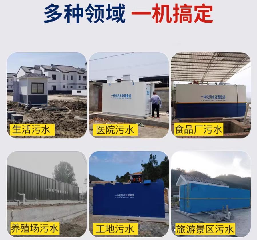 浏阳场景全覆盖！甘肃嘉源通一体化污水处理设备，适配城乡工业全场景污水治理